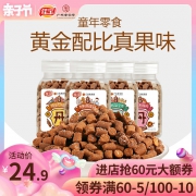 佳宝 果味丹 65g*4瓶 多口味组合