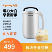破壁免滤：九阳 豆浆机 DJ13R-G5