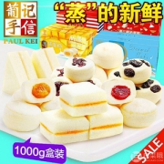 澳门葡记手信 鲜奶蒸蛋糕 1kg整箱装