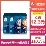 美国进口 嘉宝 3段婴儿辅食 混合果蔬谷物米粉 227g*3罐 103元包邮