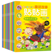 【3本】儿童专注力训练贴纸书