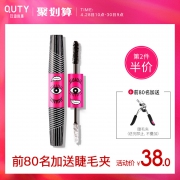 ￥18 巧迪尚惠 眼纤密双头纤维嫁接睫毛膏 6g