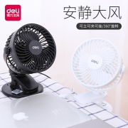 得力 USB静音小风扇 5寸款 两色可选  券后14.9元