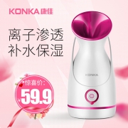Konka/康佳 纳米 补水喷雾仪 54.9元包邮