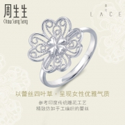 周生生LACE蕾丝四叶草Pt950铂金戒指白金女戒 85023R定价 1588元