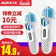 奥克斯（AUX） HXQ-KDY03 烘鞋机 1.2m线长  券后14.9元