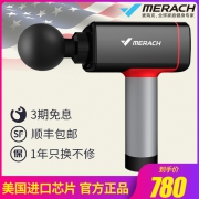 麦瑞克电动高频肌肉按摩器 卷后799元