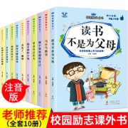 《做更棒的自己》注音版 全10册18元包邮（需用券）