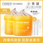 自然旋律身体磨砂膏乳去角质香体500g 券后￥49.9