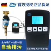 SYR 汉斯希尔 WS-2316-00-086 自动反冲洗控制器