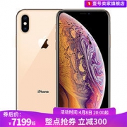 Apple 苹果 iPhone XS Max 智能手机 64GB/256GB 7199元/8399元包邮