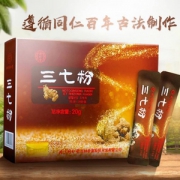 中华老字号，北京同仁堂 云南文山特级超细三七粉1g*20袋/盒
