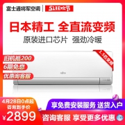 FUJITSU 富士通 ASQG12LMCA（KFR-35GW/Bpma）1.5匹 全直流变频空调