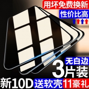 小米全系6XNote3手机钢钢化膜3片 券后￥10.8