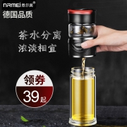 恩尔美茶水分离泡茶杯双层玻璃杯 券后￥29