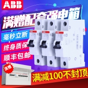 ABB 小型断路器单进单出空气开关1P16A单片单极空开SH201-C16  券后11.4元