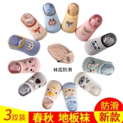 三双 纯棉婴儿防滑地板袜 券后￥9.9