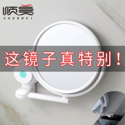 SHUNMEI 顺美 浴室镜 折叠 带吸盘