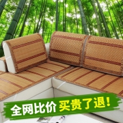 竹席沙发垫椅子垫 1张  券后1.5元
