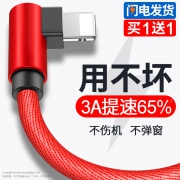 古尚古旗舰店 苹果弯头数据线 券后￥14