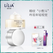LILIA旗舰店 抚纹修护眼霜20g 券后￥19.9