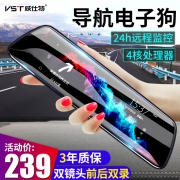 威仕特 汽车双镜头行车记录仪高清夜视360度全景导航倒车影像一体 239元