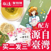 ￥6.8 徽芝王 柠檬荷叶养生水果花茶 80g