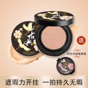 买一送一 故宫气垫BB霜 券后￥39.9