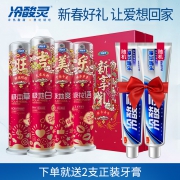 冷酸灵 按压式抗敏感牙膏套装 共505g 定制婚庆礼盒 49元包邮