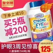 预防近视，美国 优克利 眼强力咀嚼片60粒 券后145元包邮