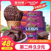 饼干界冰激凌 马来进口 马奇新新 巧克力涂层夹心饼干 200g*3袋 38.9元包邮