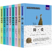 《昆虫记+海底两万里+朝花夕拾+骆驼祥子+城南旧事等》全8册  券后26.8元包邮