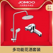 九牧（JOMOO）卫浴分体淋浴器多功能手持花洒套装36383/36384花洒 349元
