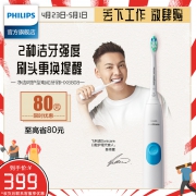移动专享:PHILIPS 飞利浦 HX6808/02 电动牙刷