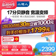 28日0点:Haier 海尔 小超人 KFR-32GW/10FDD21AXU1 小1.5匹 变频 壁挂式空调