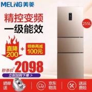 MELING 美菱 BCD-255WP3CX 255升三门家用冰箱