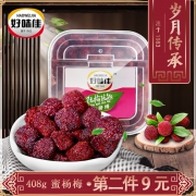 好味佳 潮汕特产 蜜饯杨梅干408g*2盒