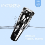 飞科剃须刀FS368全身水洗充电式浮动式3刀头剃须刀