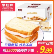 聪师傅旗舰店 网红吐司夹心面包420g 券后￥9.99