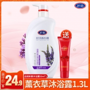 好迪 花香沐浴露 1.3L  券后19.9元