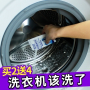 圣洁康 洗衣机槽清洁剂 12袋  券后14.9元