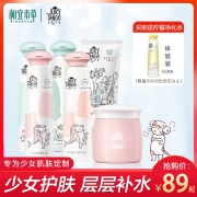 相宜本草 补水保湿水乳套装男女 券后￥39