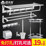 迈卡龙 免打孔毛巾架 双杆 60cm