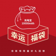 倍斯特 4千/1万/1.2万毫安 移动电源 19.9元起包邮