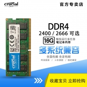 crucial 英睿达 16GB DDR4 2400 笔记本内存条  券后469元