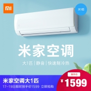 MIJIA 米家 KFR-26GW/F3W1 大1匹 壁挂式空调
