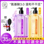 明澄雅 氨基酸持久祛屑止痒护发洗发水 券后￥15.9