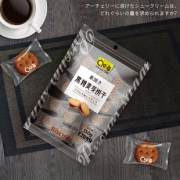 【口嗨】黑糖咸蛋零食夹心饼干3袋