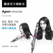 Dyson 戴森 Airwrap 美发造型器 卷发棒 3650元