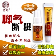 苗千草 止痒脱皮杀菌泡脚药膏送棉签 券后￥15.8